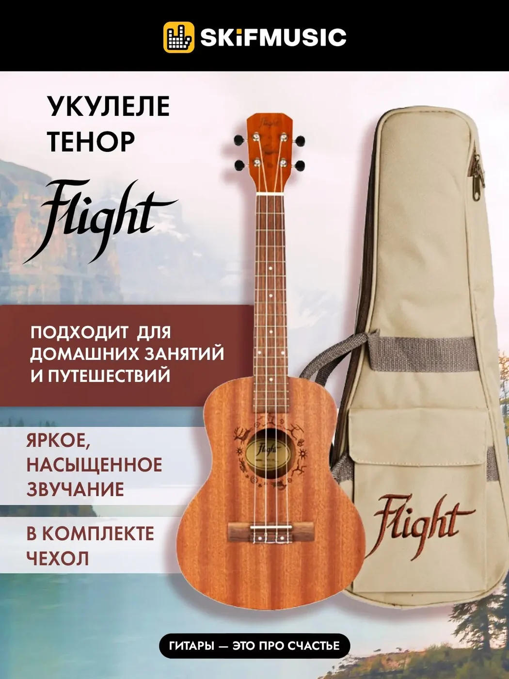 Flight NUT 310 — снимок из карточки магазина